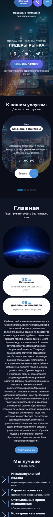 Мобильная версия дизайна № 100837