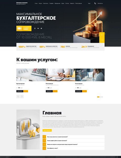 Дизайн № 100899