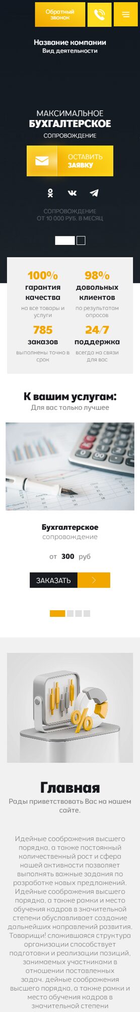 Мобильная версия дизайна № 100899