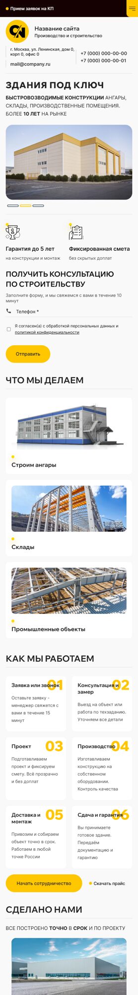 Мобильная версия дизайна № 101046