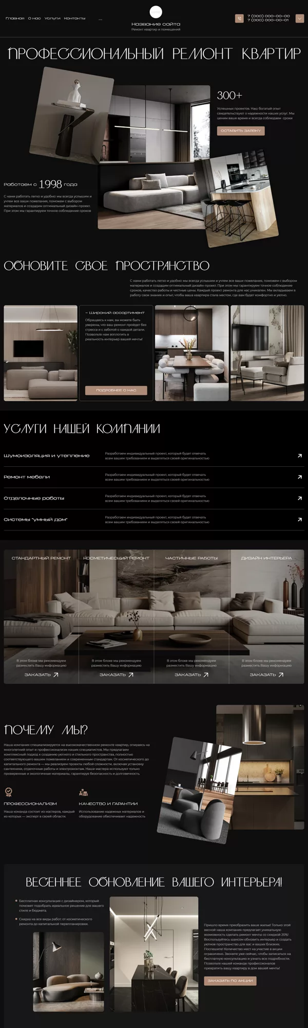 Дизайн № 100922