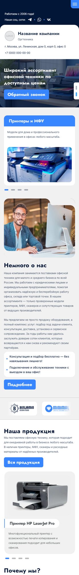 Мобильная версия дизайна № 100861