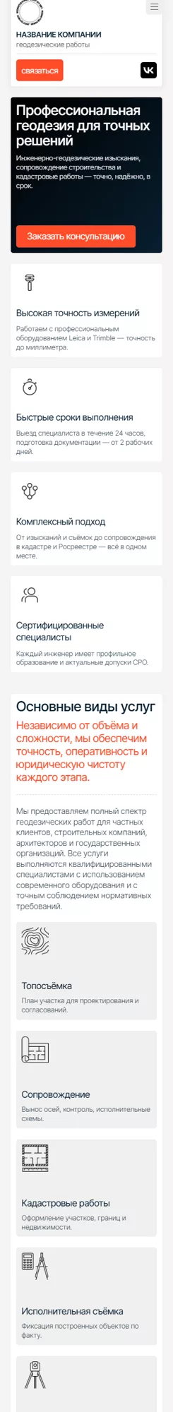Мобильная версия дизайна № 100823
