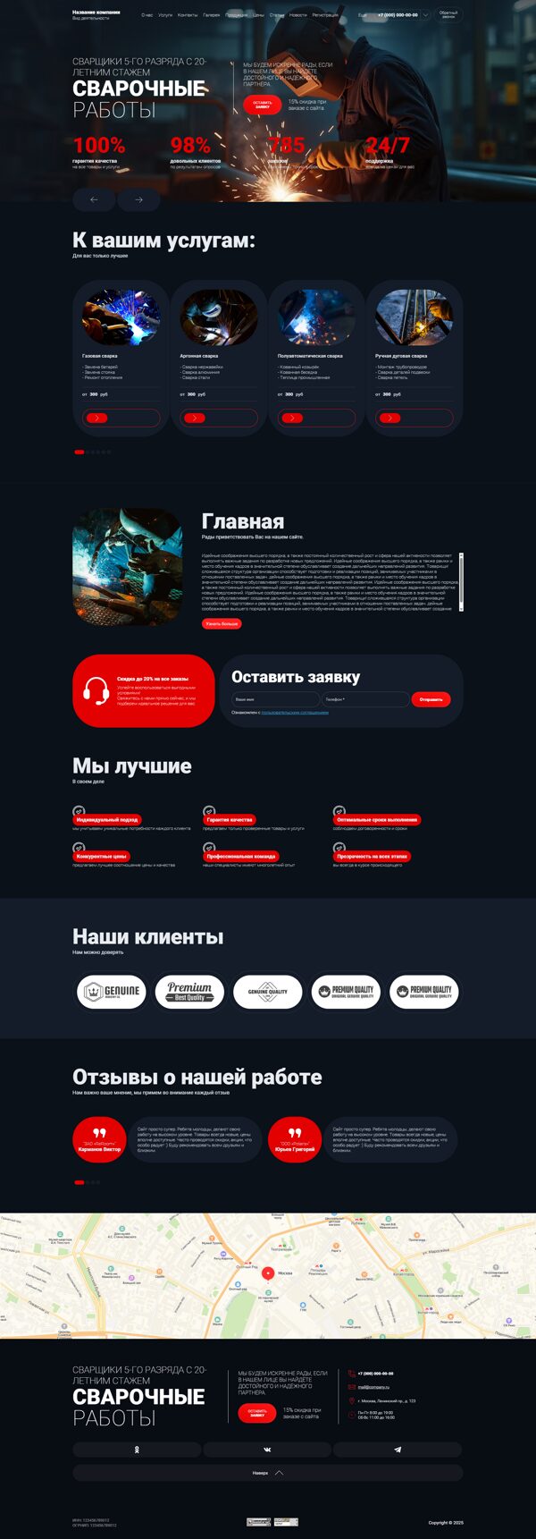 Дизайн № 100901