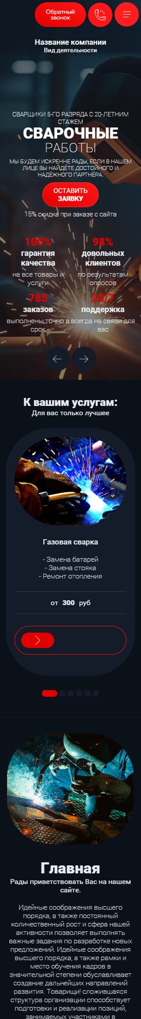 Мобильная версия дизайна № 100901