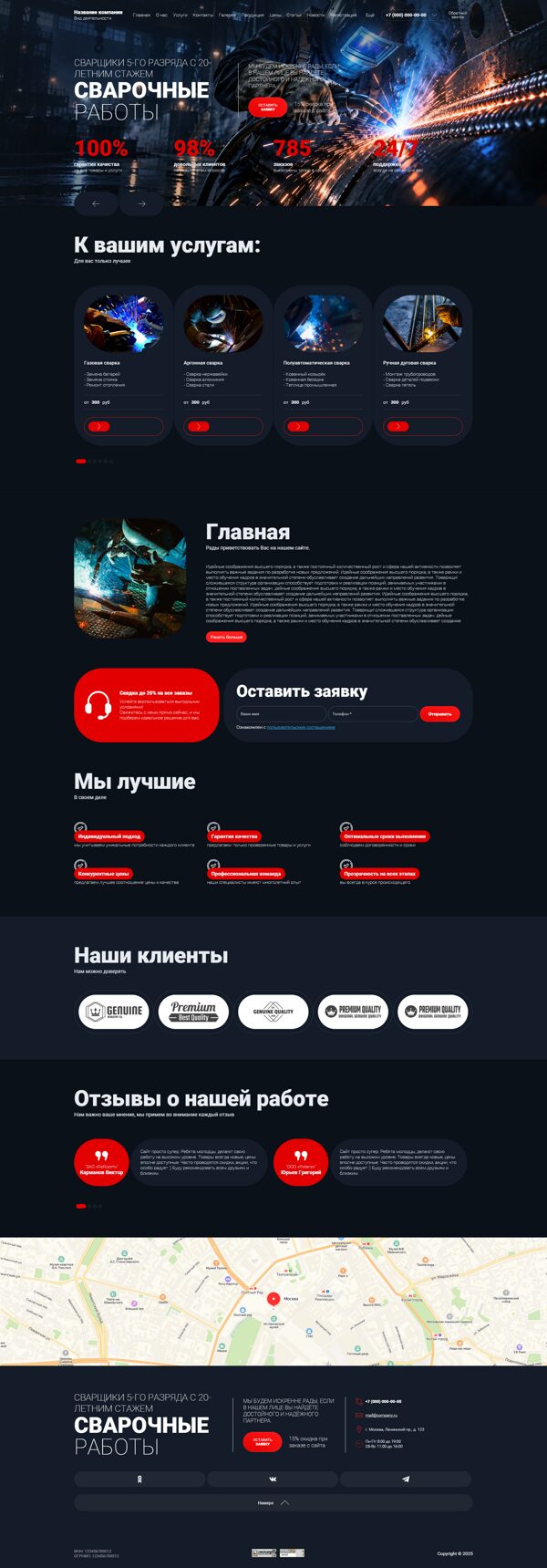 Дизайн № 100901