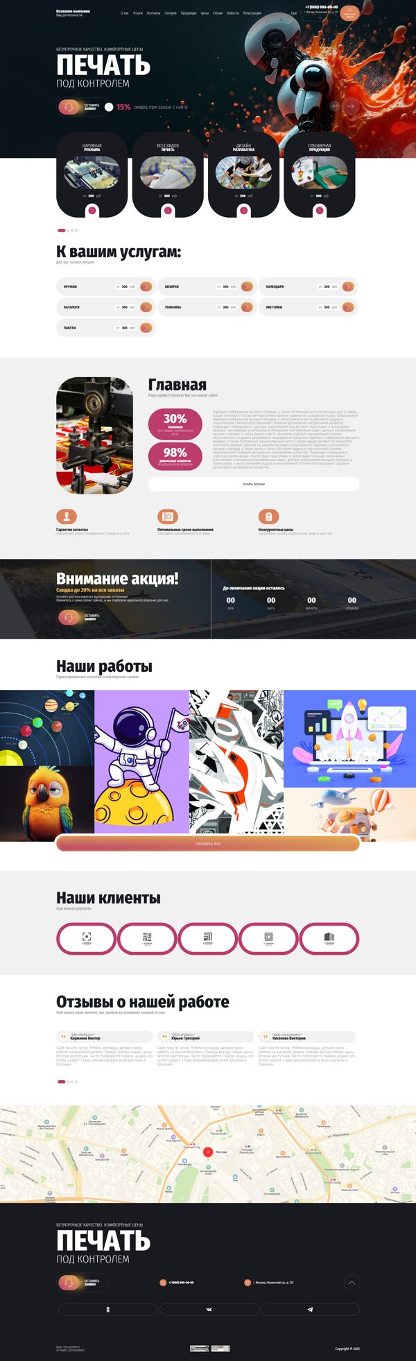 Дизайн № 100903