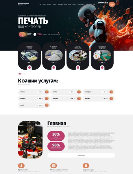 Дизайн № 100903