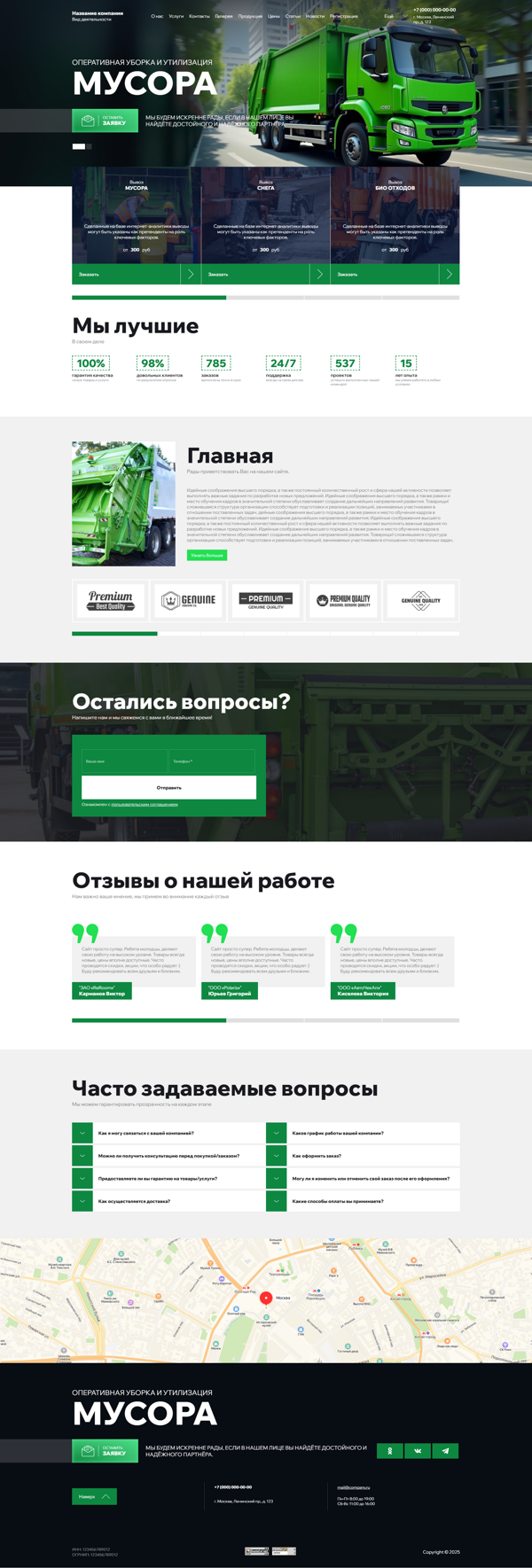 Дизайн № 100906