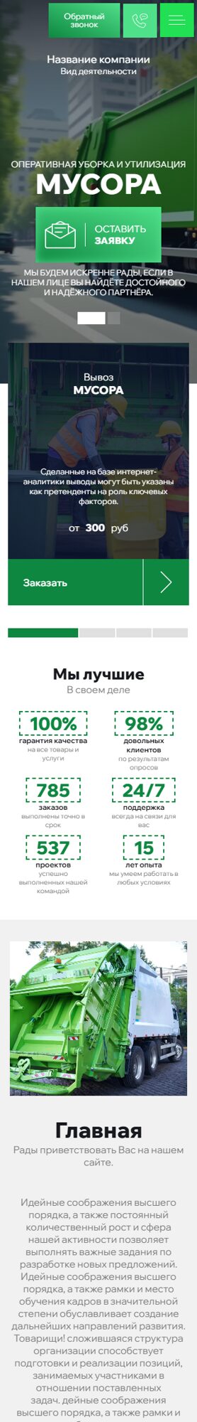 Мобильная версия дизайна № 100906