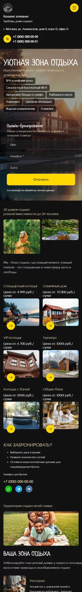 Мобильная версия дизайна № 100785