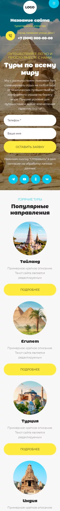 Мобильная версия дизайна № 100800