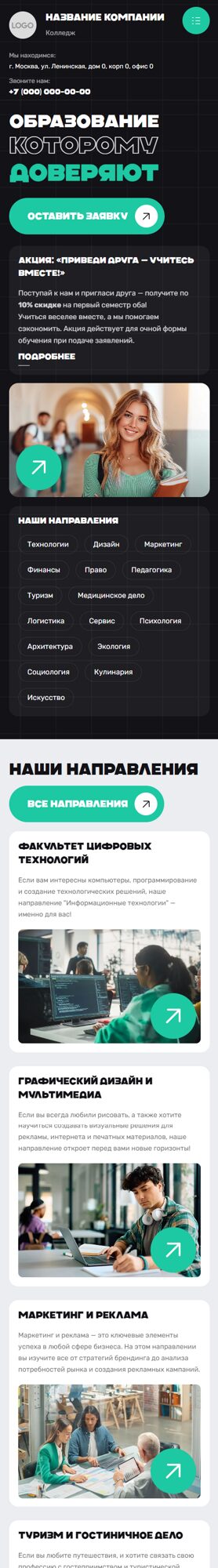 Мобильная версия дизайна № 100809