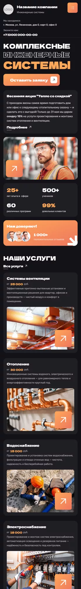 Мобильная версия дизайна № 100832
