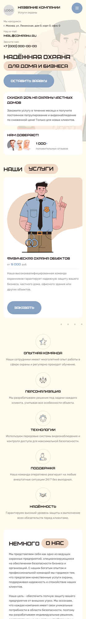 Мобильная версия дизайна № 100896