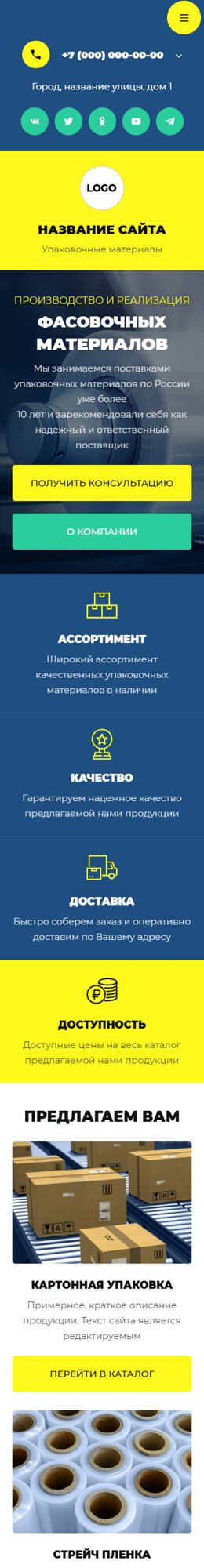 Мобильная версия дизайна № 100813