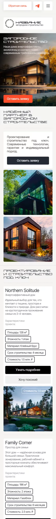 Мобильная версия дизайна № 100848