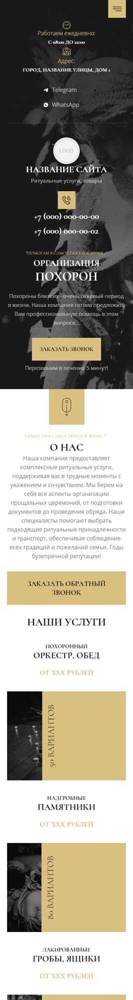 Мобильная версия дизайна № 100799