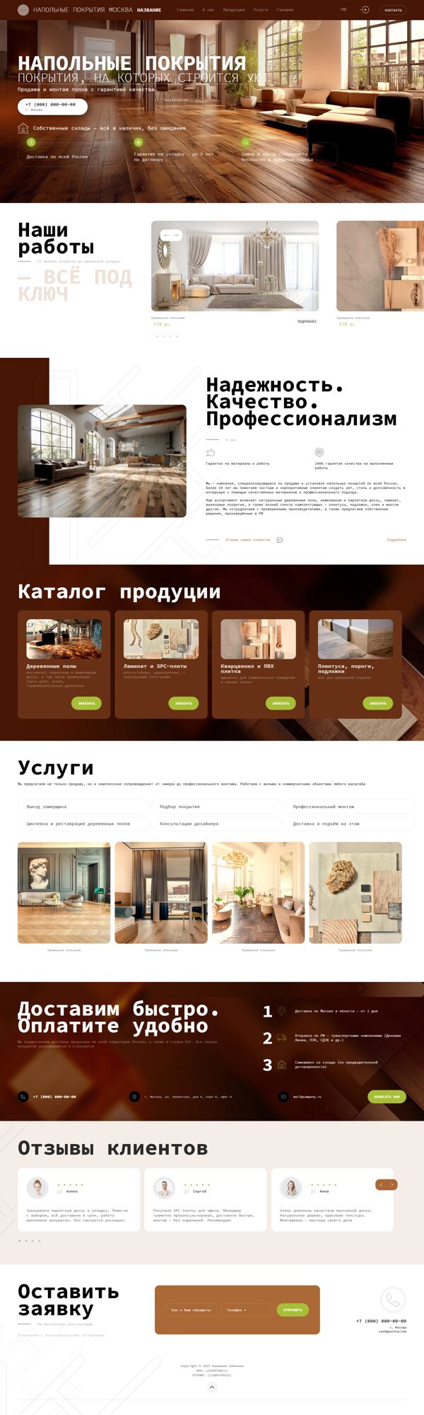Дизайн № 100777