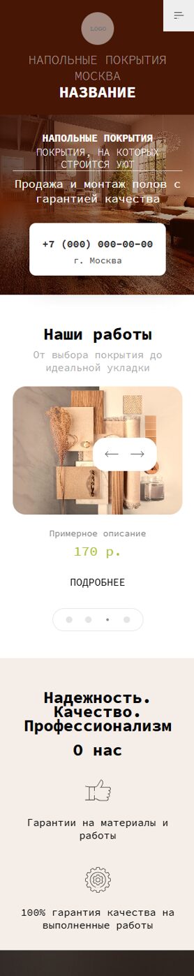 Мобильная версия дизайна № 100777