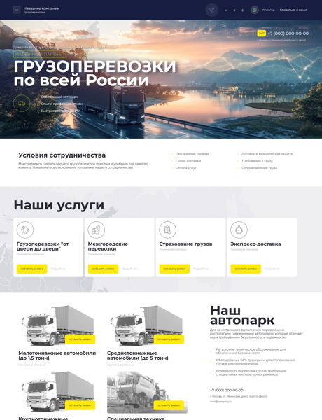 Дизайн № 100791