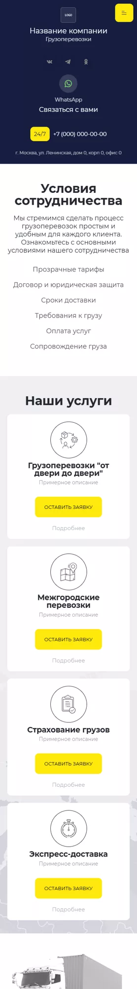 Мобильная версия дизайна № 100791
