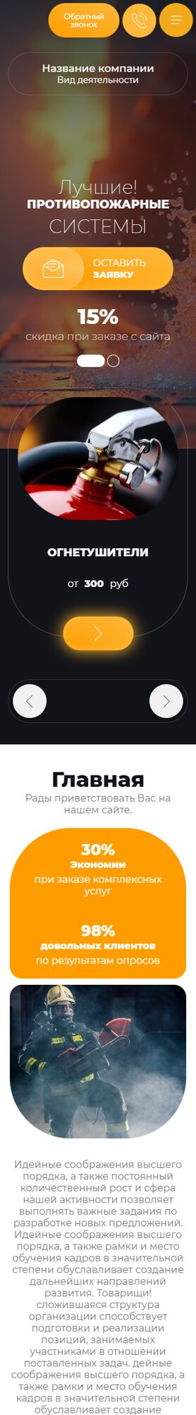 Мобильная версия дизайна № 100912