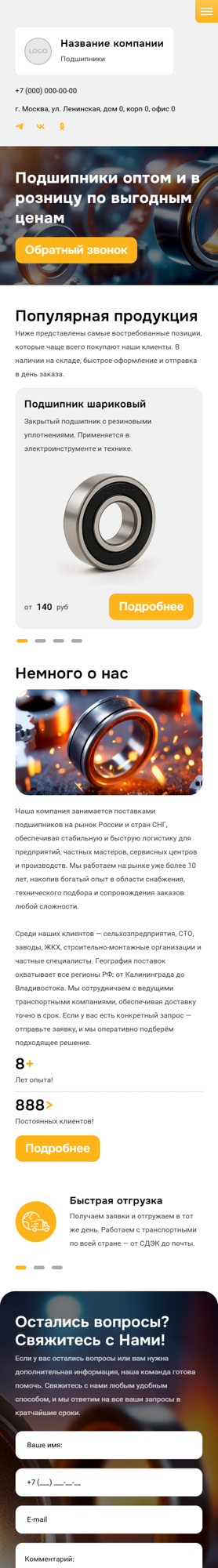 Мобильная версия дизайна № 100859