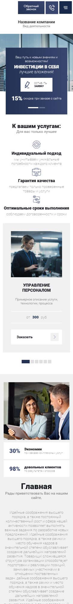 Мобильная версия дизайна № 100916