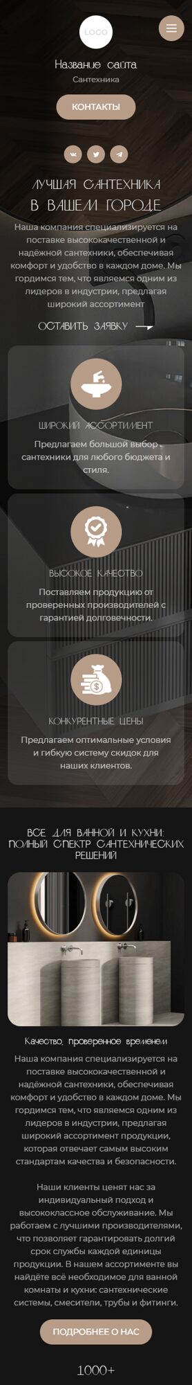 Мобильная версия дизайна № 100924