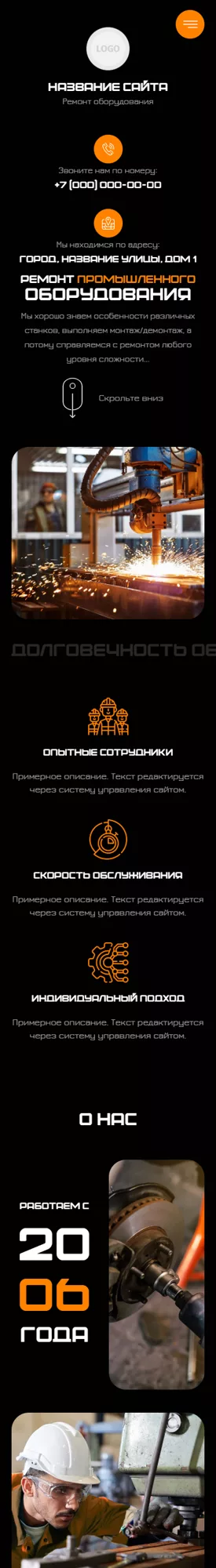 Мобильная версия дизайна № 100824