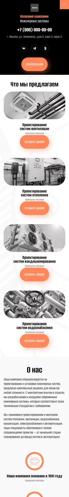 Мобильная версия дизайна № 100950