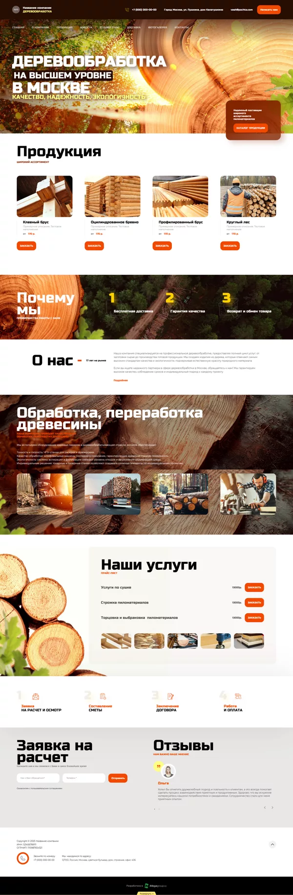 Дизайн № 100953