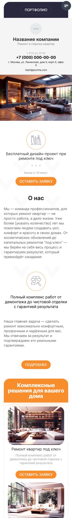 Мобильная версия дизайна № 100983