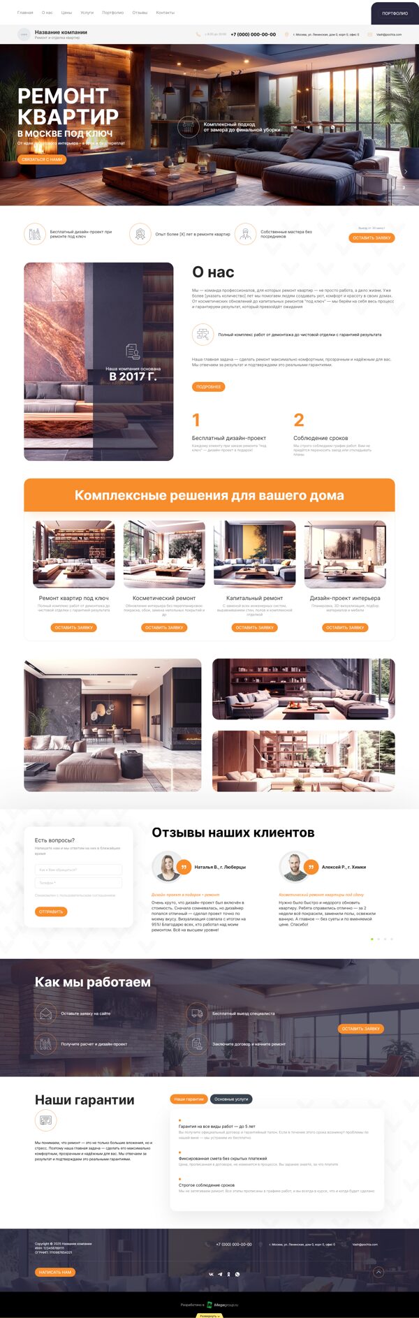Дизайн № 100983