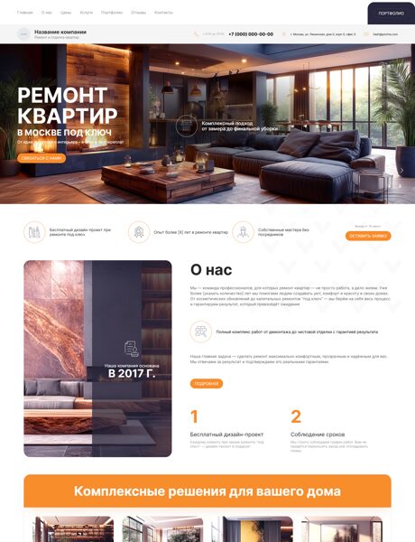 Дизайн № 100983