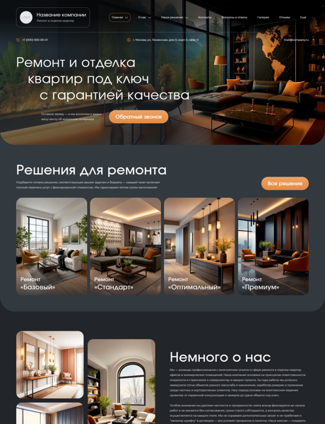 Дизайн № 100857