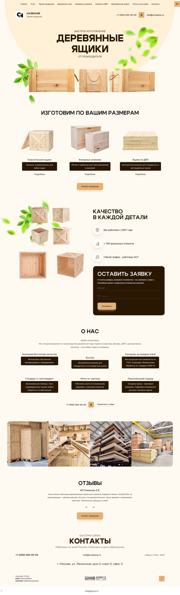 Дизайн № 100820