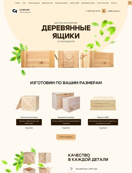 Дизайн № 100820