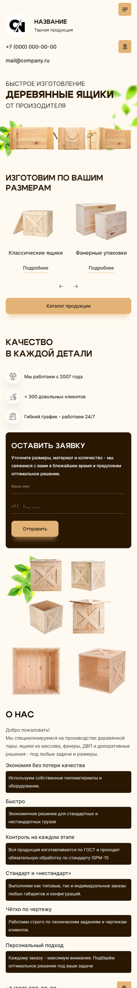 Мобильная версия дизайна № 100820