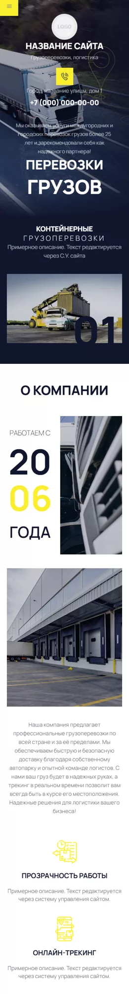 Мобильная версия дизайна № 100830