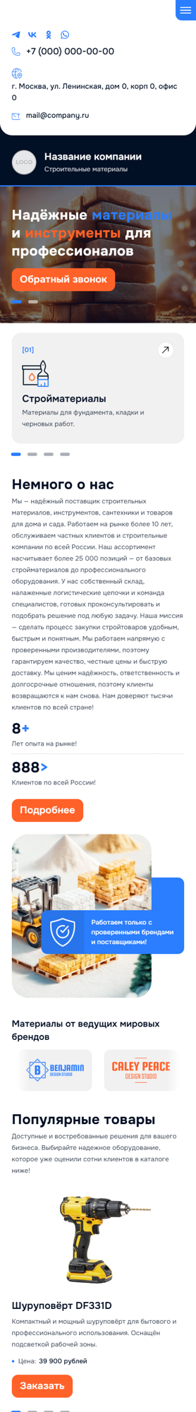 Мобильная версия дизайна № 100856