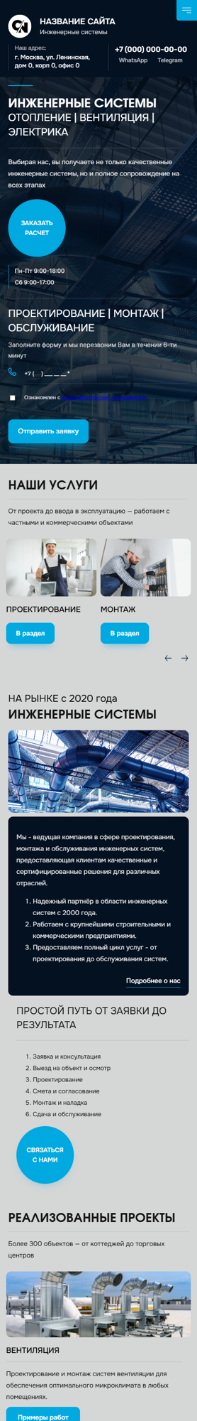 Мобильная версия дизайна № 100801