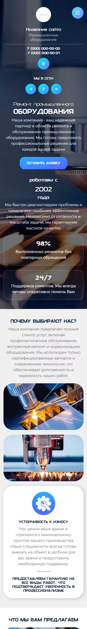 Мобильная версия дизайна № 100925