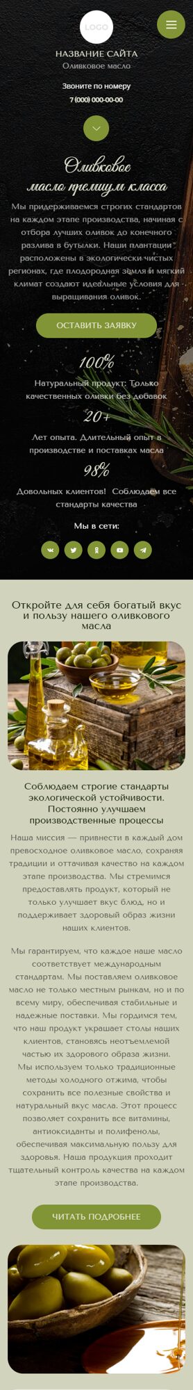 Мобильная версия дизайна № 100928