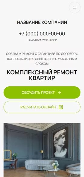 Готовый Сайт-Бизнес № 7310653 - Сайт по ремонту и отделке квартир, помещений (Мобильная версия)
