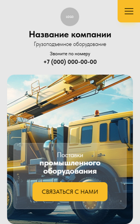 Мобильная версия дизайна № 100798