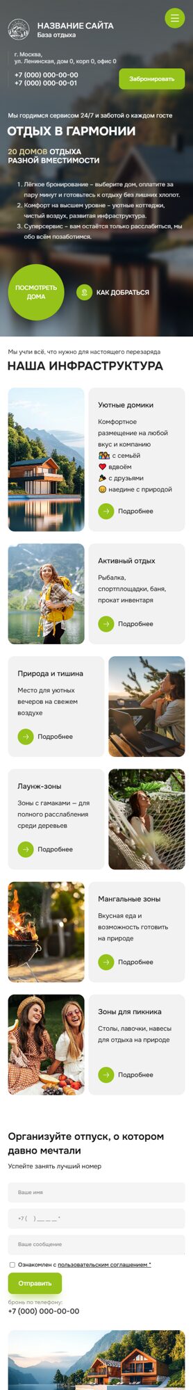 Мобильная версия дизайна № 100828
