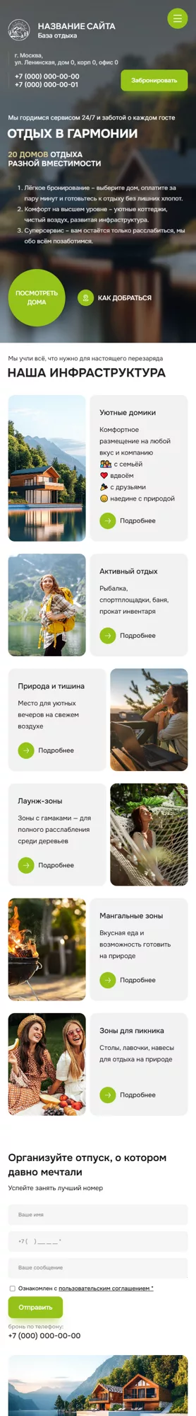Мобильная версия дизайна № 100828