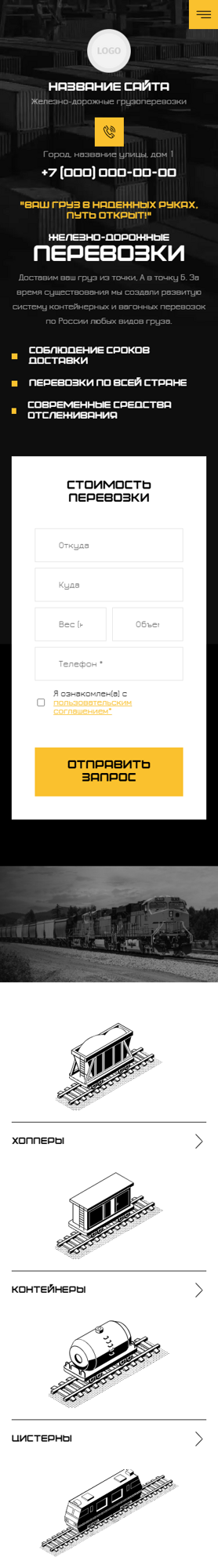 Мобильная версия дизайна № 100849